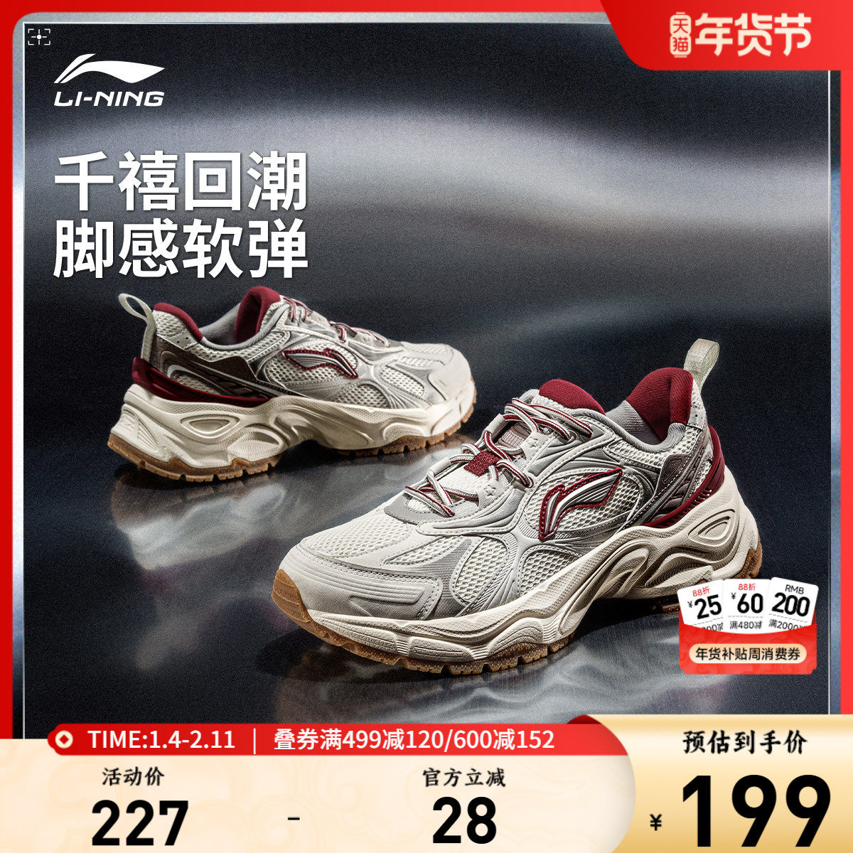 李宁星环|休闲鞋男鞋百搭新款老爹鞋增高复古潮流低帮运动鞋子