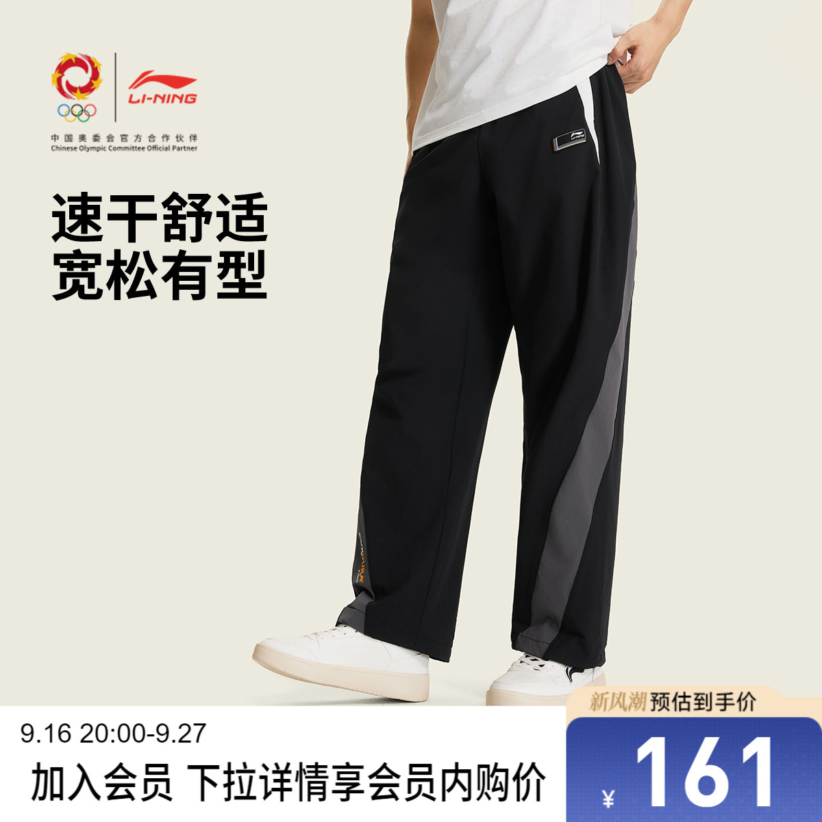 李宁凉爽宽松男休闲运动长裤