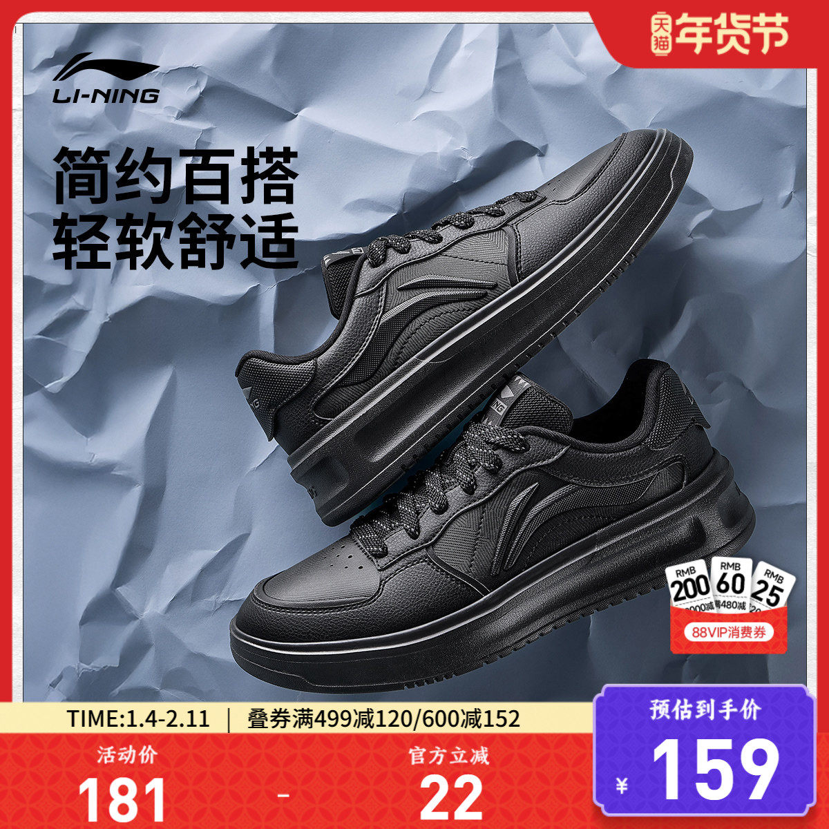 李宁元宵官方板鞋休闲鞋男鞋新款学生百搭透气小白鞋轻便运动鞋,运动鞋new,板鞋,淘宝优惠券,粉丝福利购,淘宝优惠卷