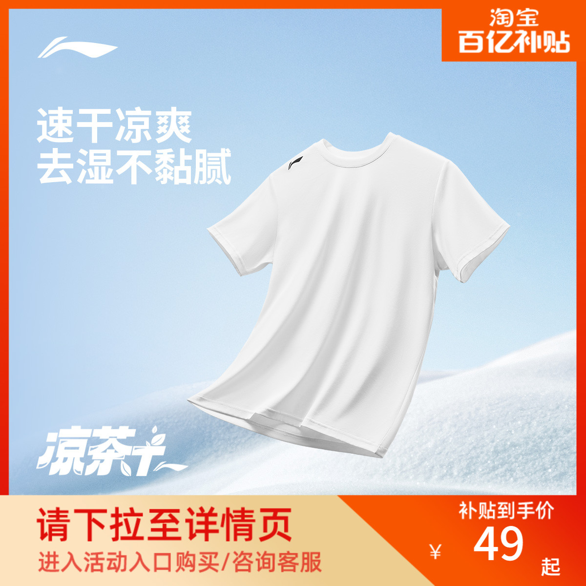 李宁圆领男短袖T恤运动服