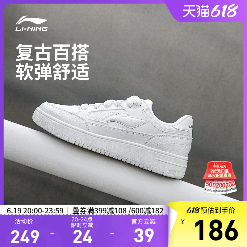 李宁天迹| 板鞋男鞋夏季新款休闲鞋百搭小白鞋厚底增高低帮运动鞋