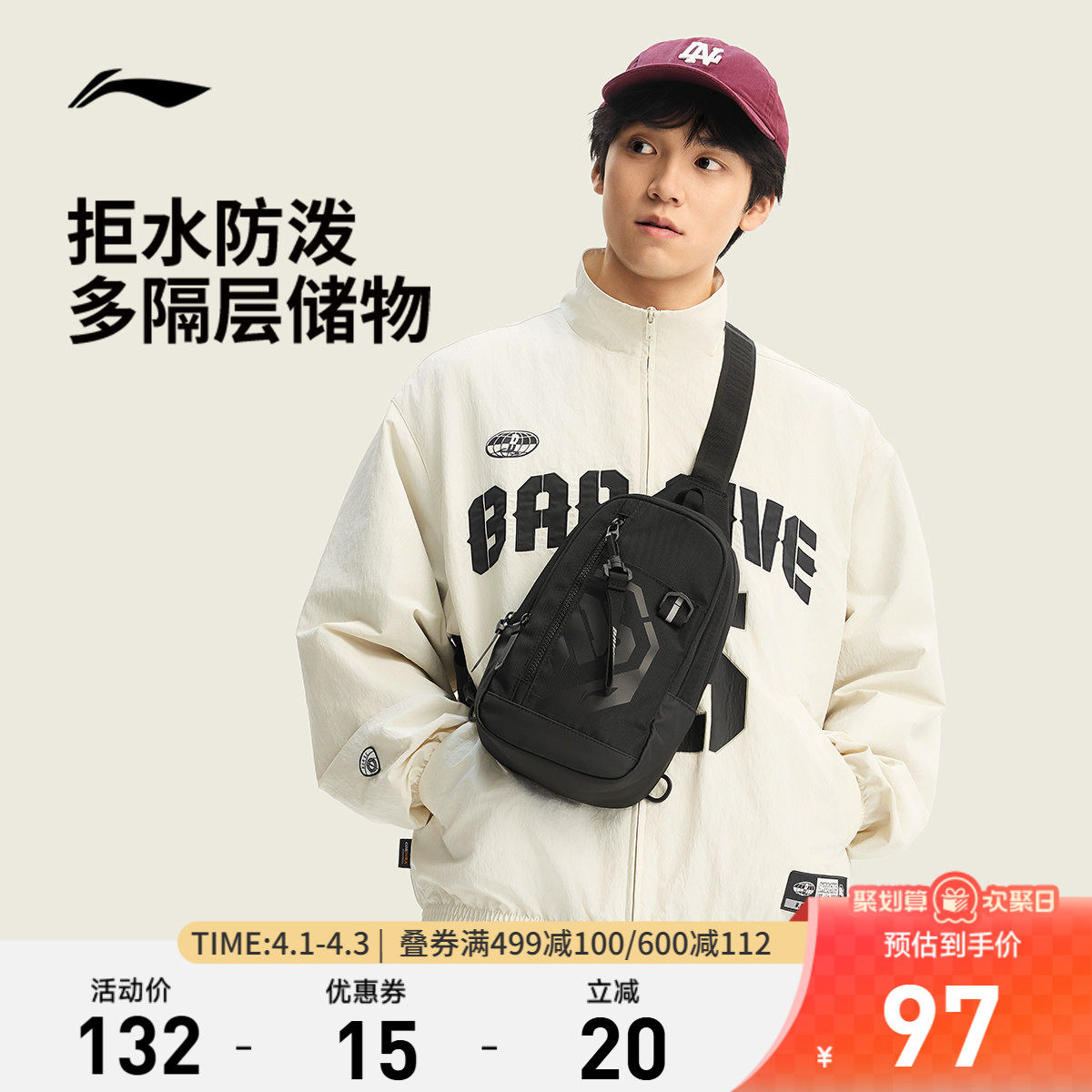 李宁斜挎包反伍BADFIVE单肩包男包女包潮酷黑色通勤轻便运动包