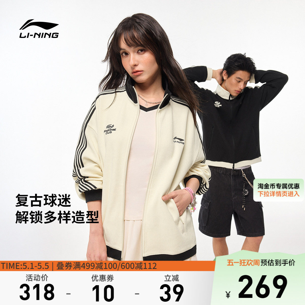 李宁外套女春季2026新情侣拉链美式立领卫衣休闲运动上衣针织男士