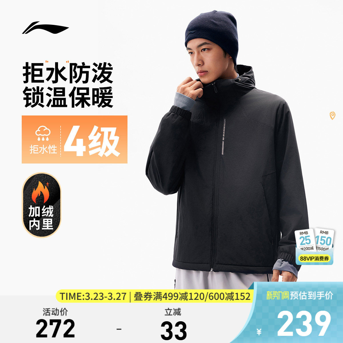 李宁夹克外套男春秋新款跑步连帽开衫上衣户外机能防泼水运动风衣