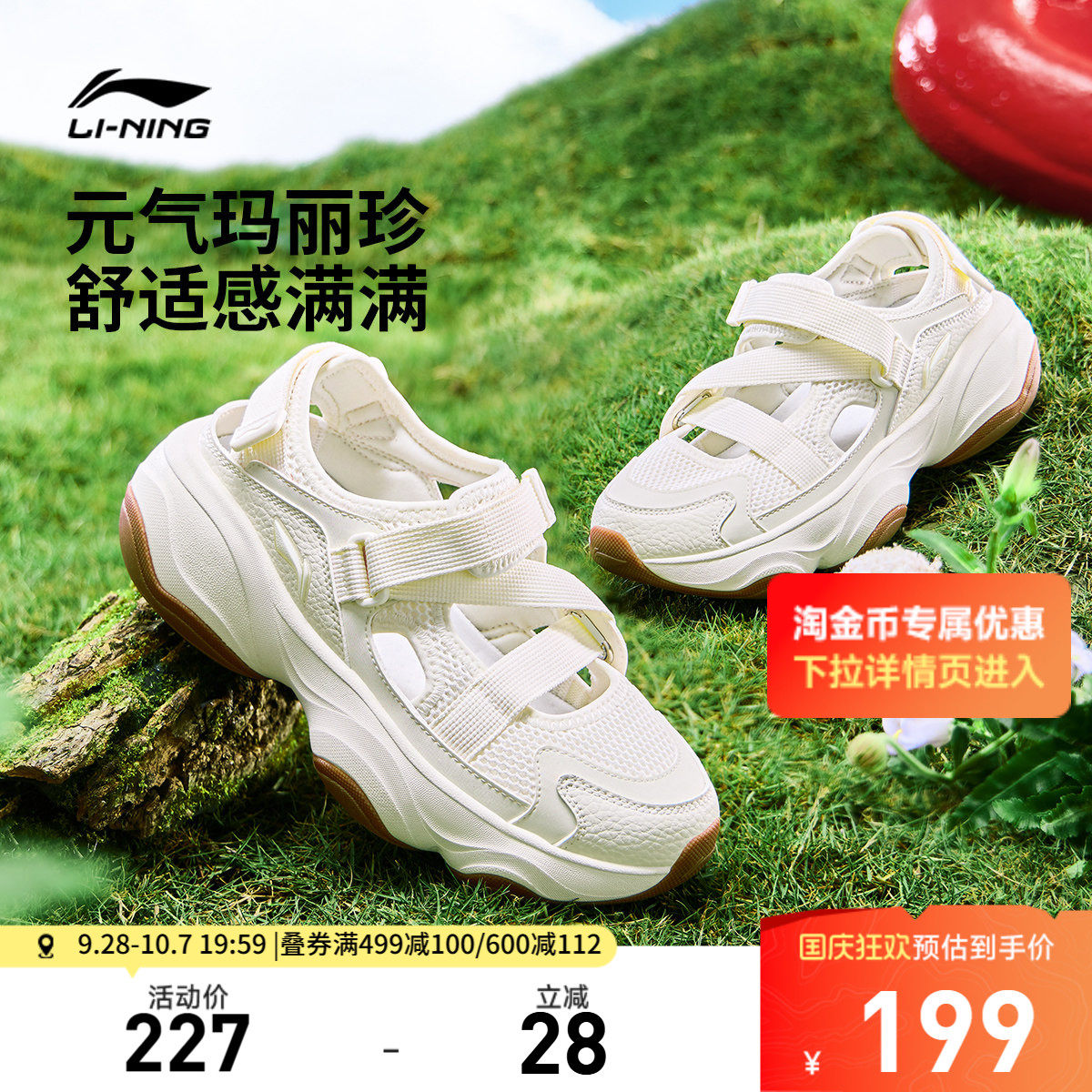 李宁蜜糖凉鞋女凉拖运动时尚鞋图片