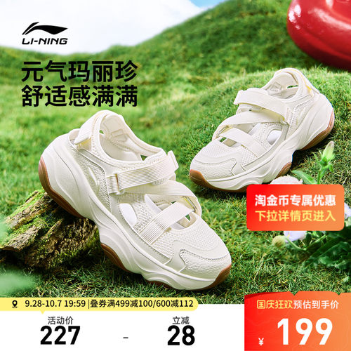 李宁蜜糖凉鞋女凉拖运动时尚鞋