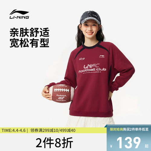 李宁宽松男女同款套头无帽卫衣