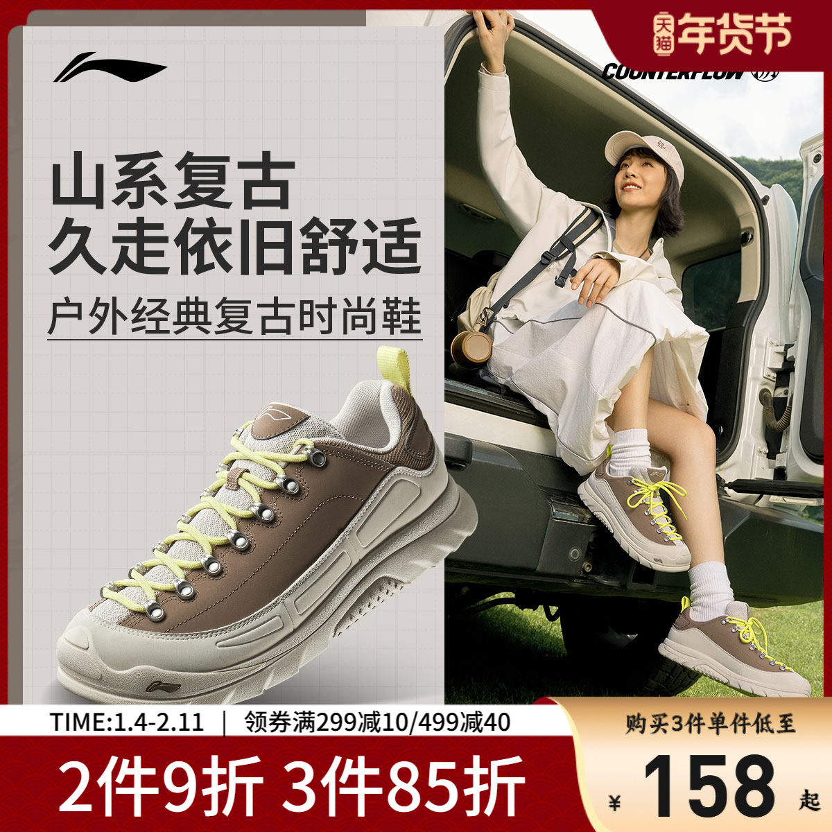李宁户外CF溯丨林韵休闲鞋男女鞋秋季新款减震回弹时尚低帮运动鞋