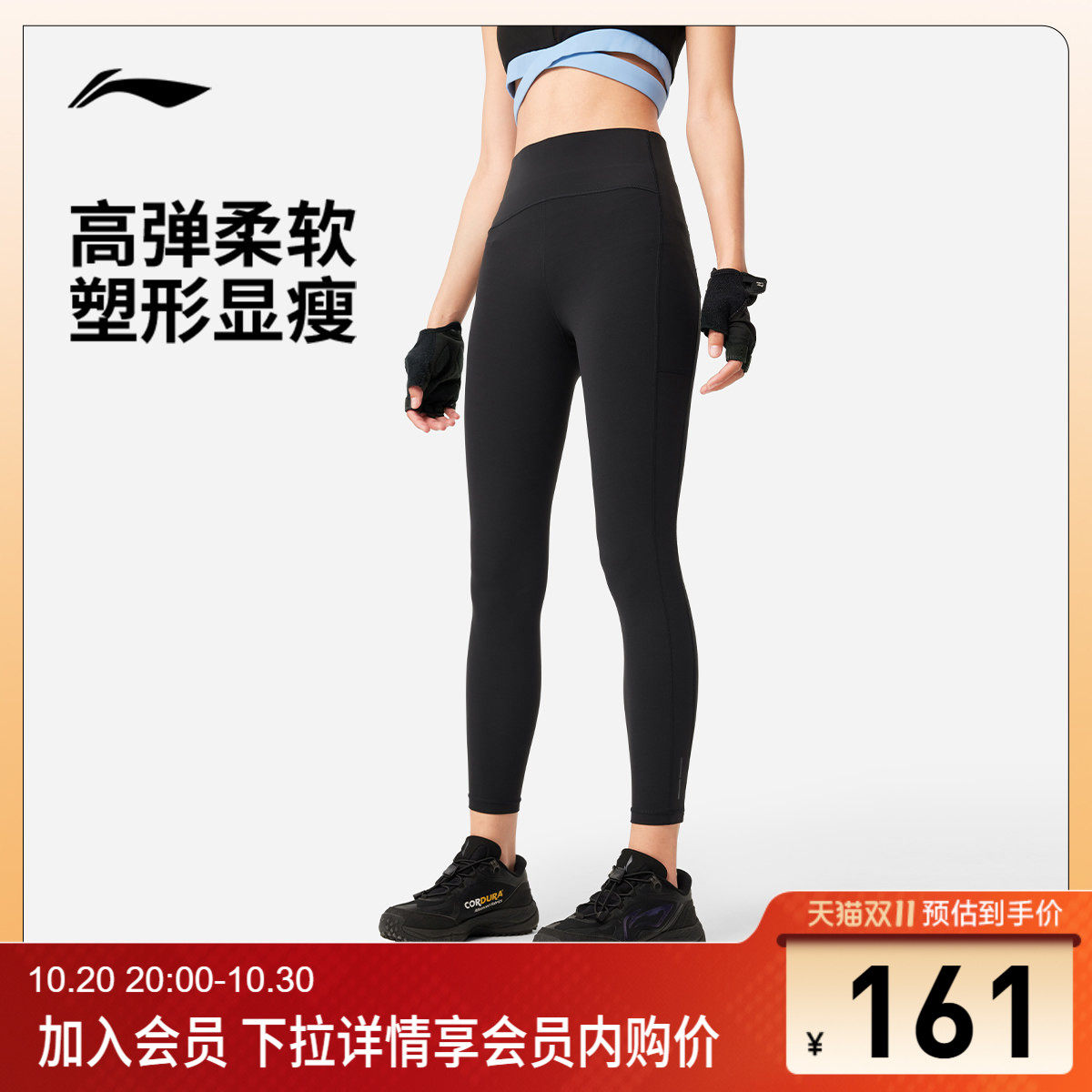 李宁紧身女弹力紧身运动长裤