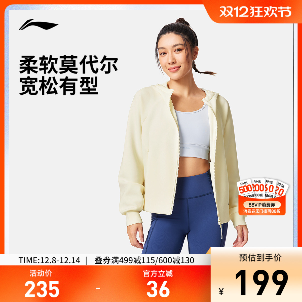 李宁宽松连帽女开衫连帽卫衣