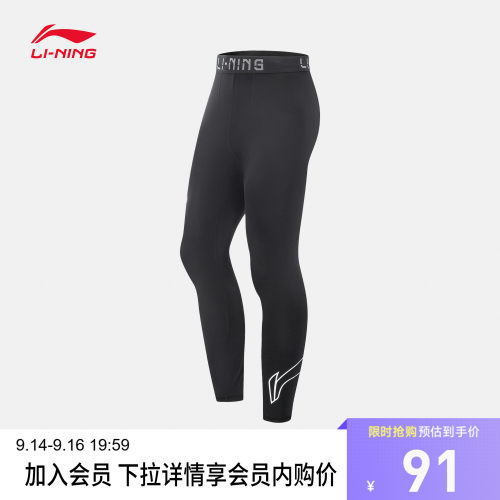 李宁凉爽男紧身运动九分裤