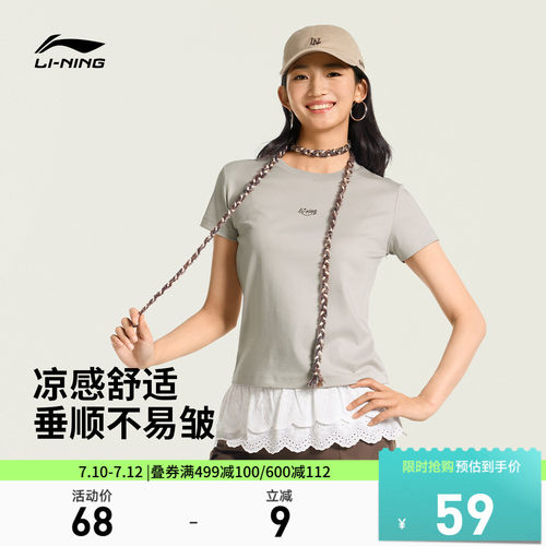 李宁凉爽圆领女短袖文化衫