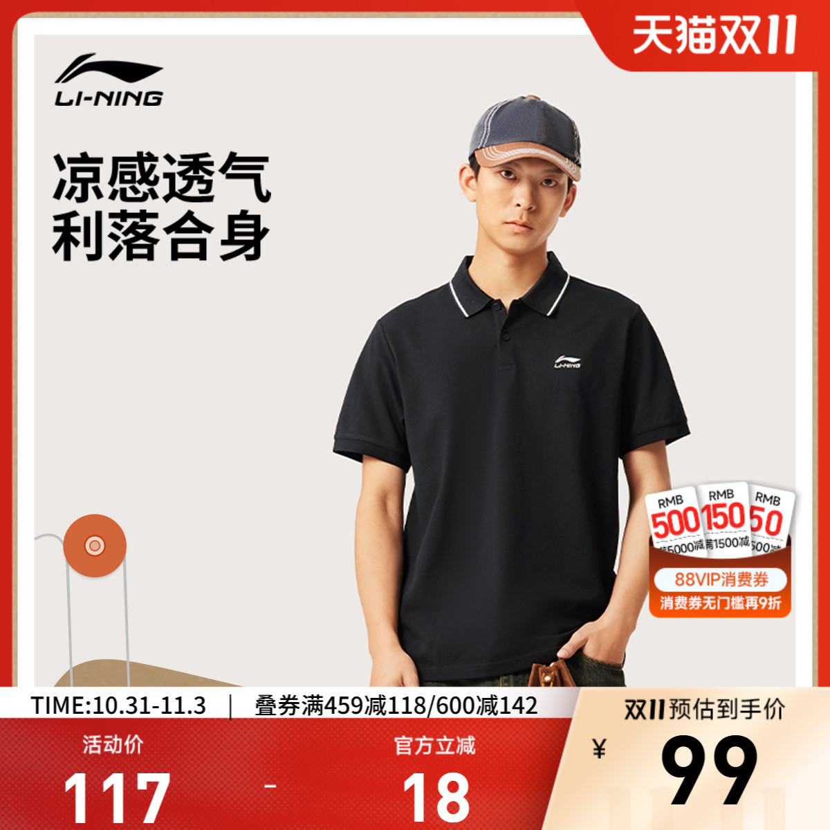 李宁POLO衫正品夏季短袖新款短T男装25新款冰感透气V领运动服上衣