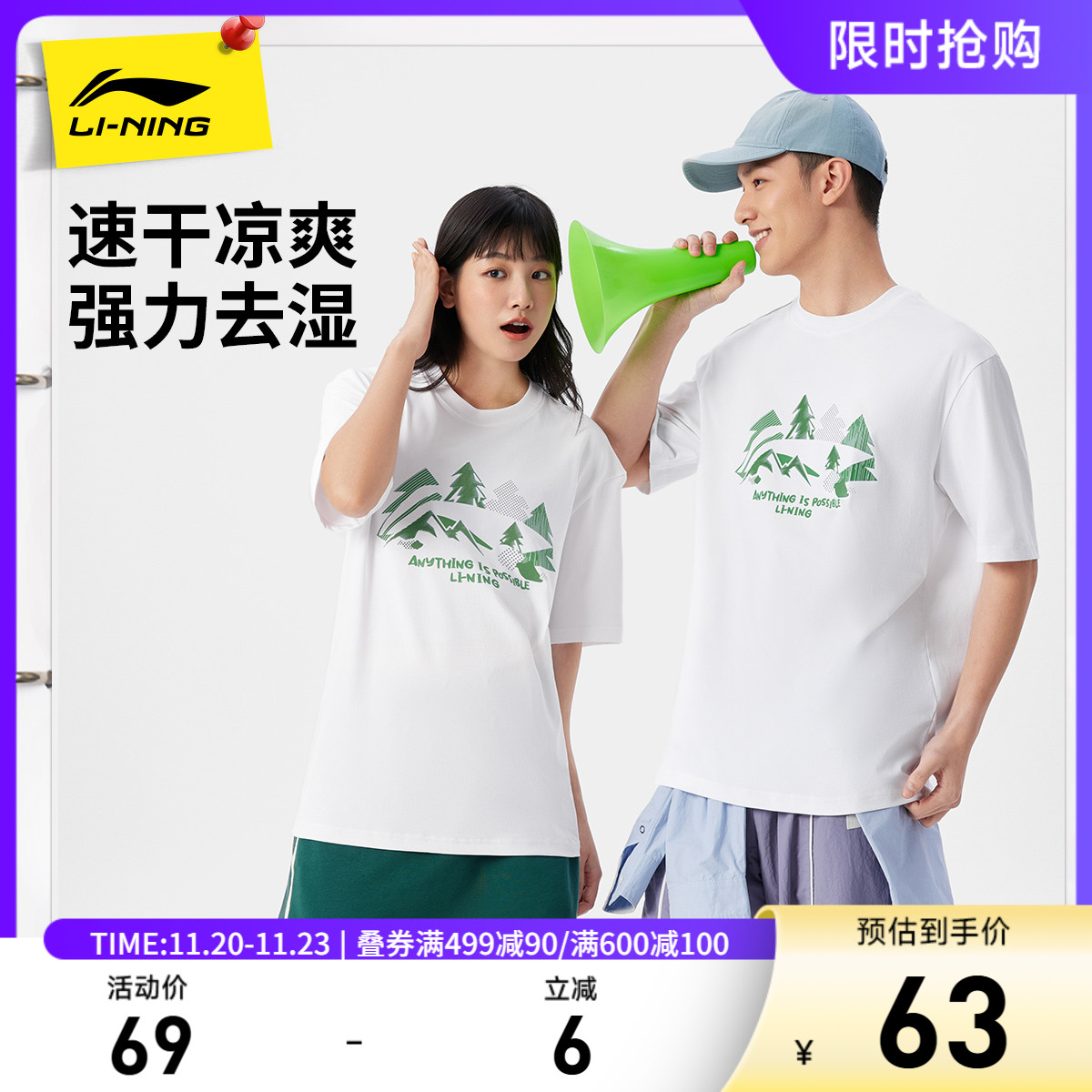 李宁凉爽男女同款短袖文化衫