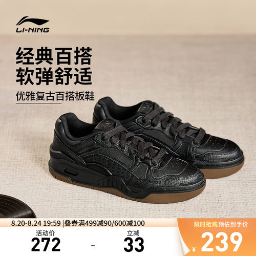 李宁月白2.0男子低帮休闲鞋
