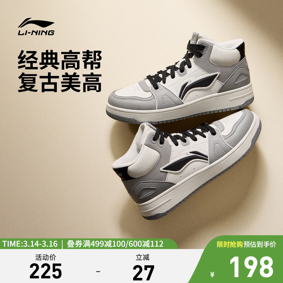 李宁天迹HI高帮板鞋男鞋新款经典黑白熊猫休闲鞋子美式运动鞋男款