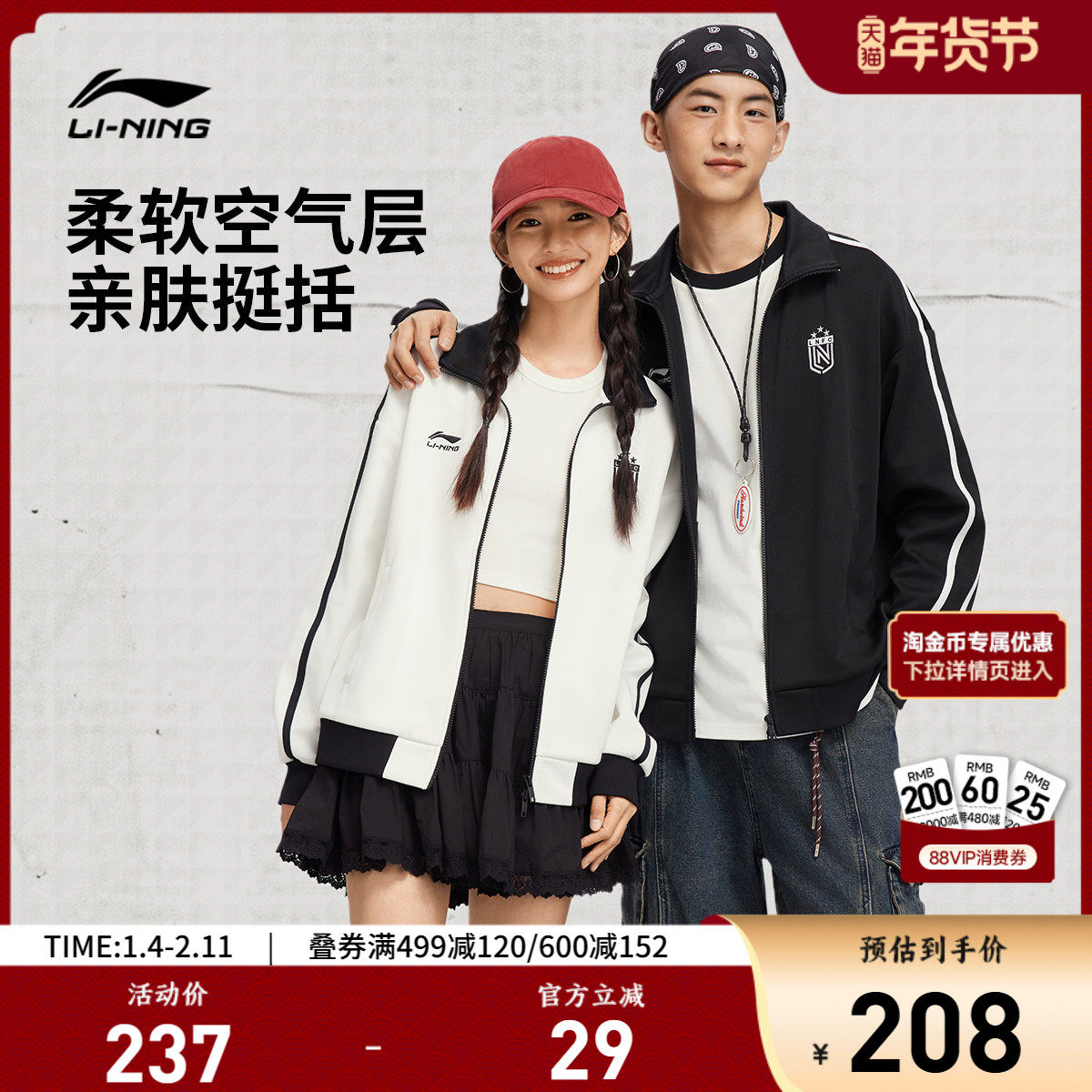 李宁外套男士新款春季开衫立领卫衣情侣棒球服运动服宽松夹克女