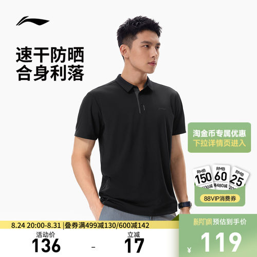 李宁防晒翻领男短袖POLO衫运动服