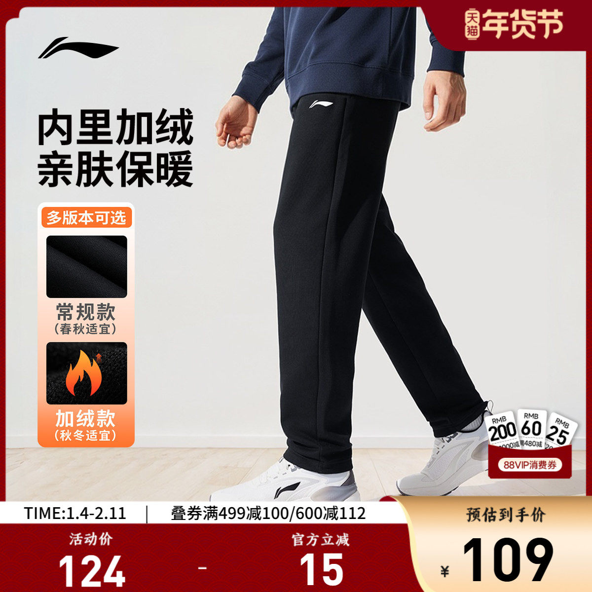 李宁运动裤男士健身跑步裤校服裤子针织卫裤休闲加绒运动长裤男款