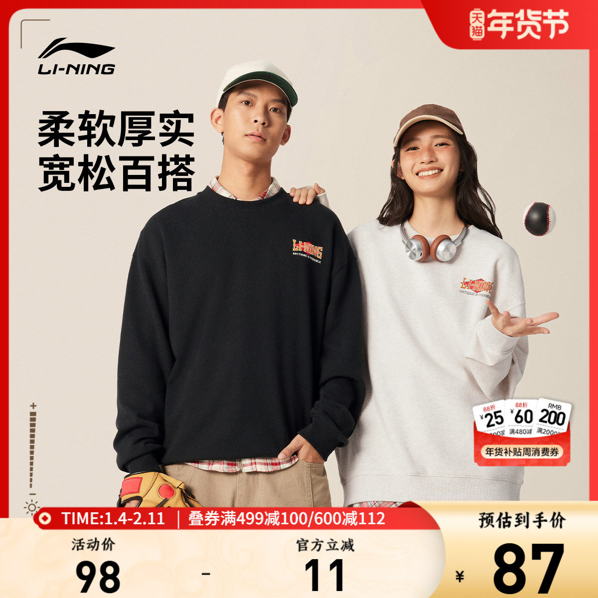 李宁卫衣男士秋季新款情侣装长袖圆领套头衫上衣女士针织运动服