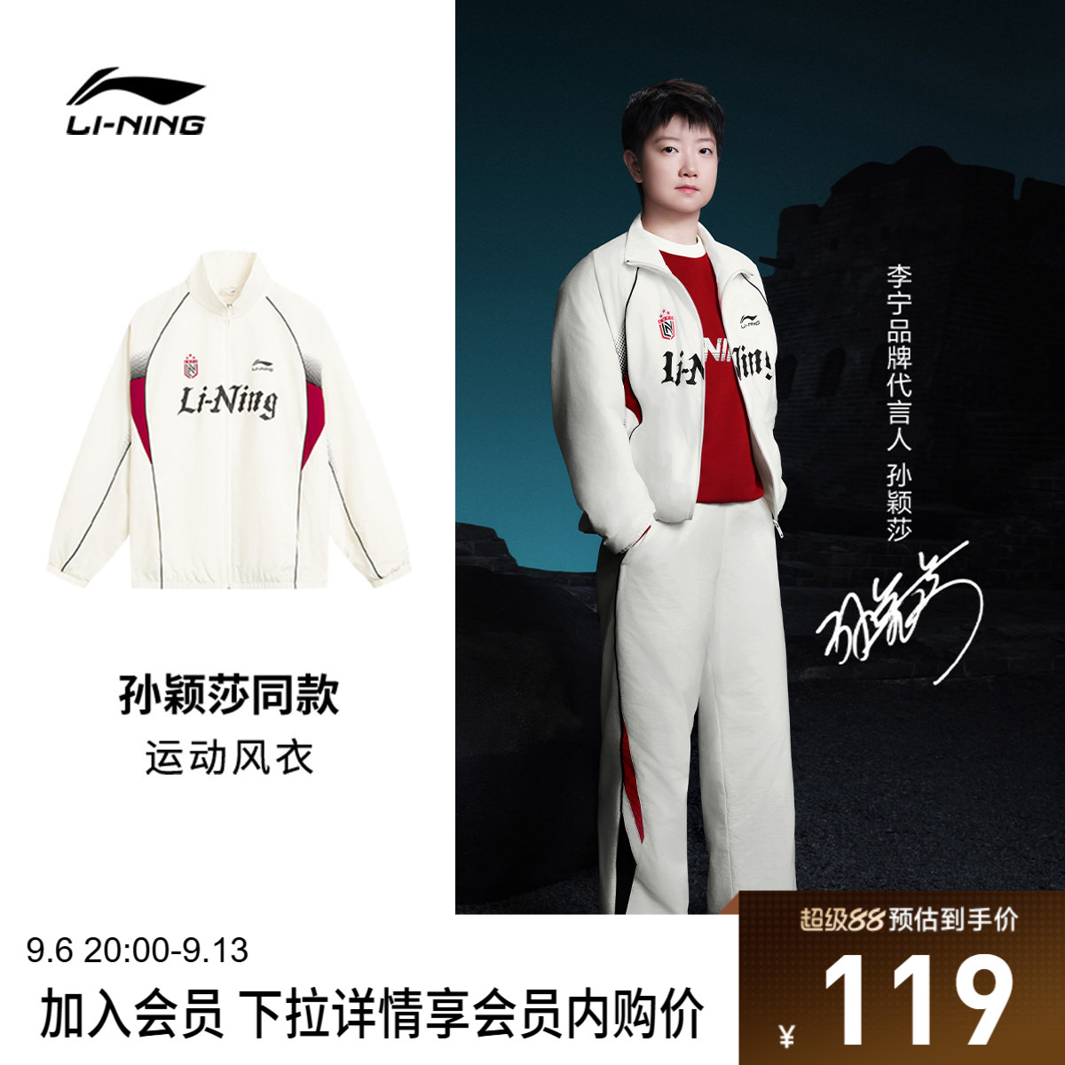 李宁防晒宽松男女同款运动风衣图片