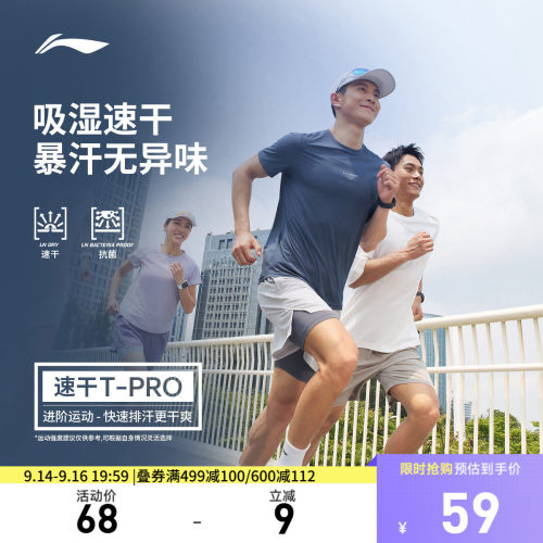 李宁圆领男印花短袖T恤运动服