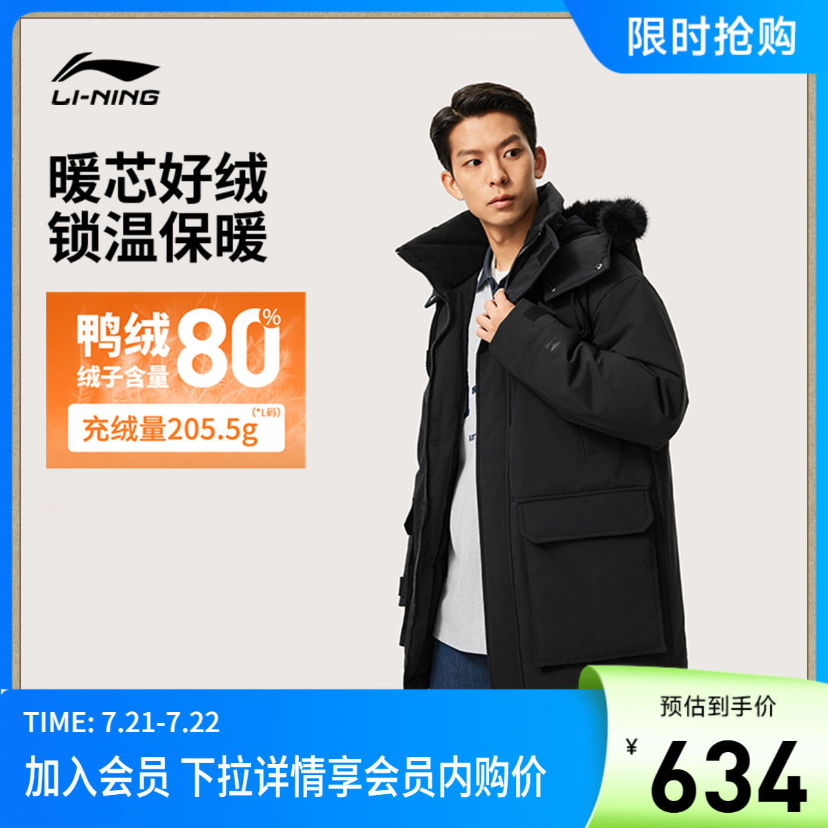 李宁防泼水宽松连帽男中羽绒服