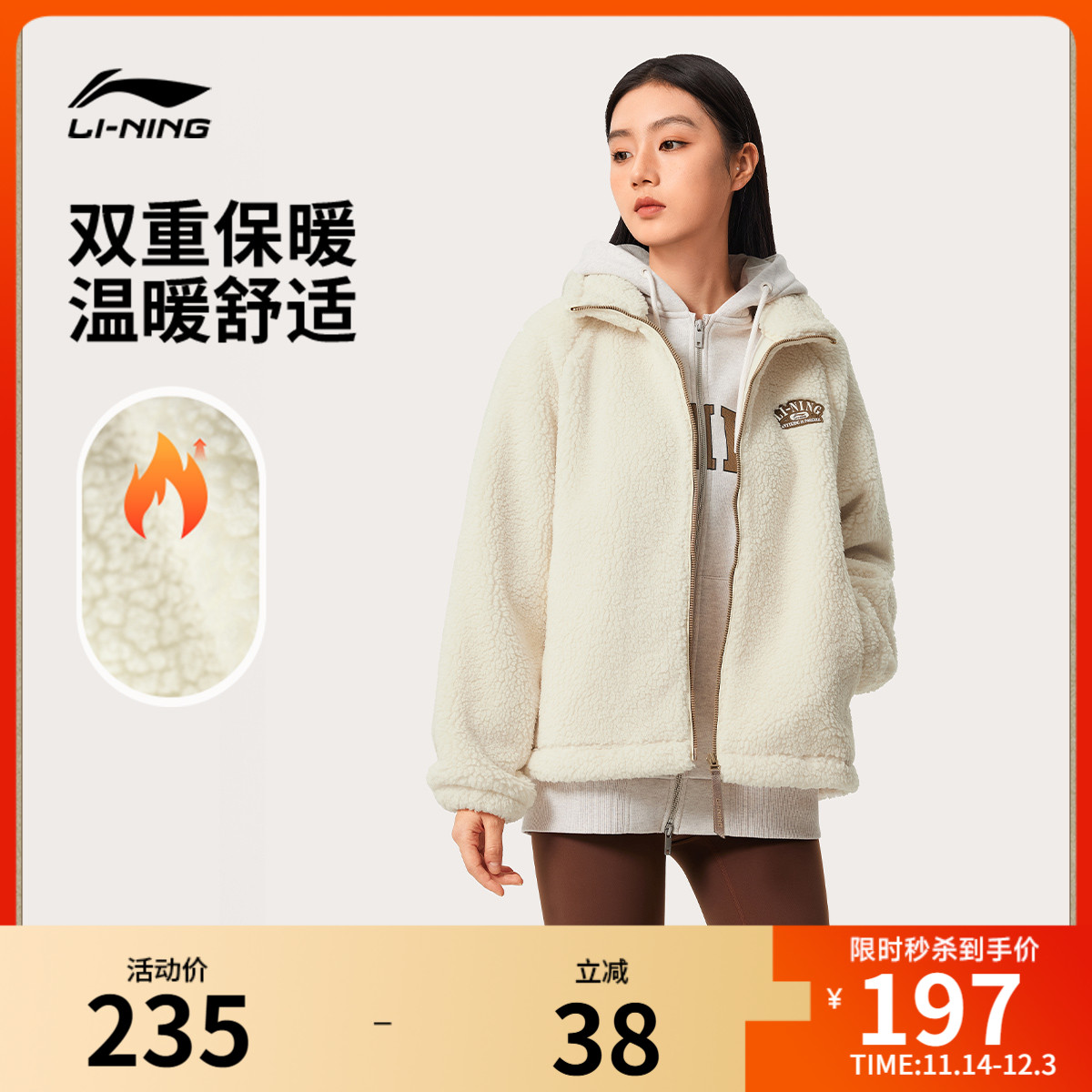 李宁宽松立领女刺绣休闲针织外套