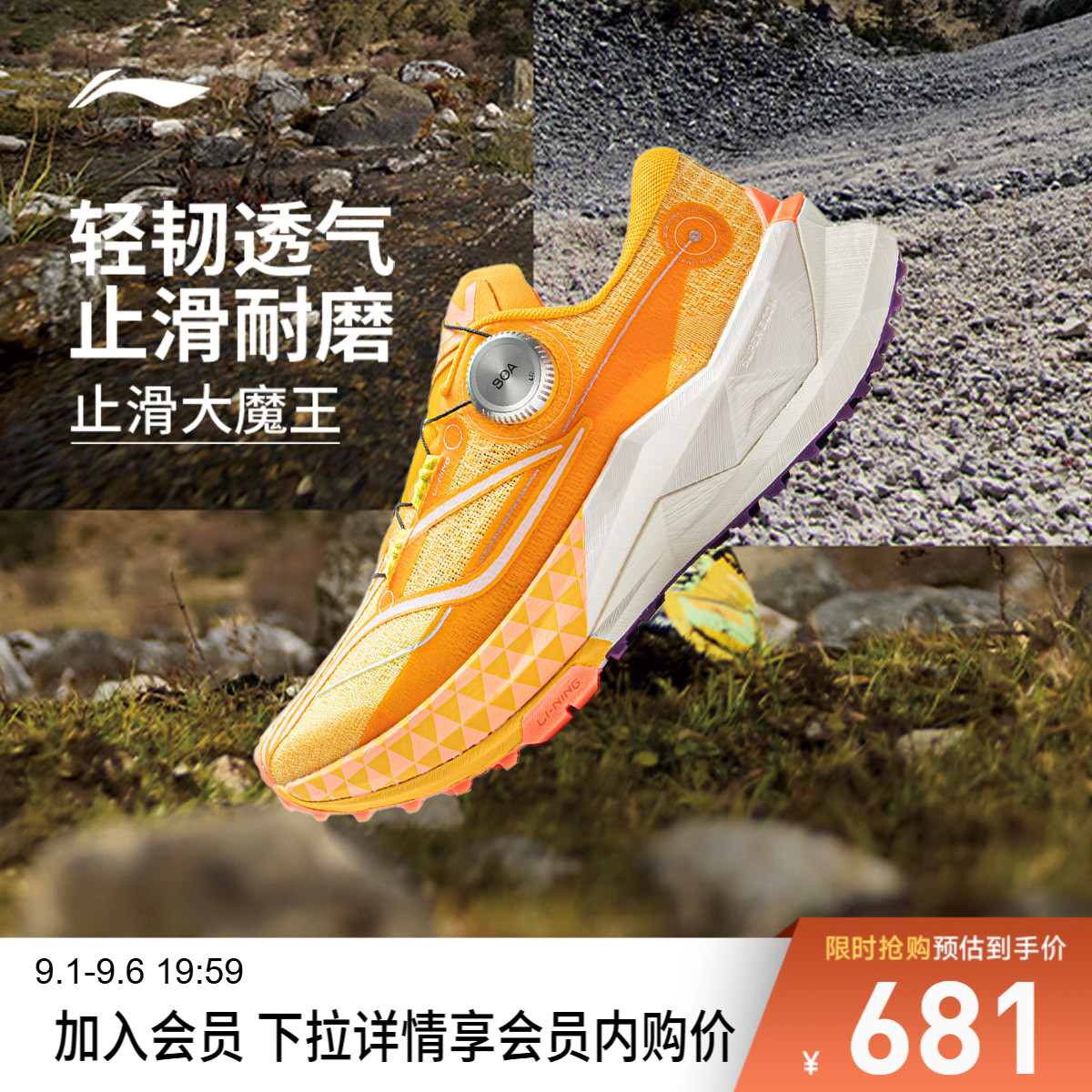 李宁的卢2CTRL女轻弹跑步鞋
