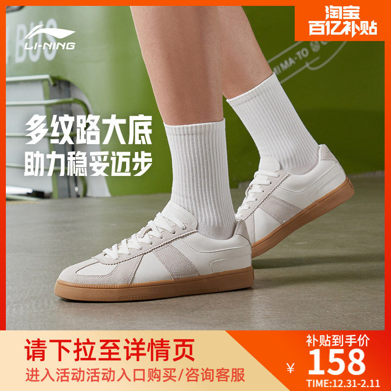 李宁云川|德训鞋女鞋秋季新款经典复古T头鞋薄底低帮板鞋运动鞋子,运动鞋new,板鞋,淘宝优惠券,粉丝福利购,淘宝优惠卷