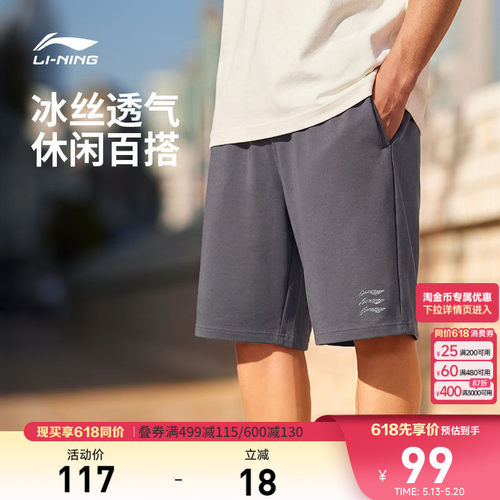 李宁男官方正品休闲短卫裤运动裤