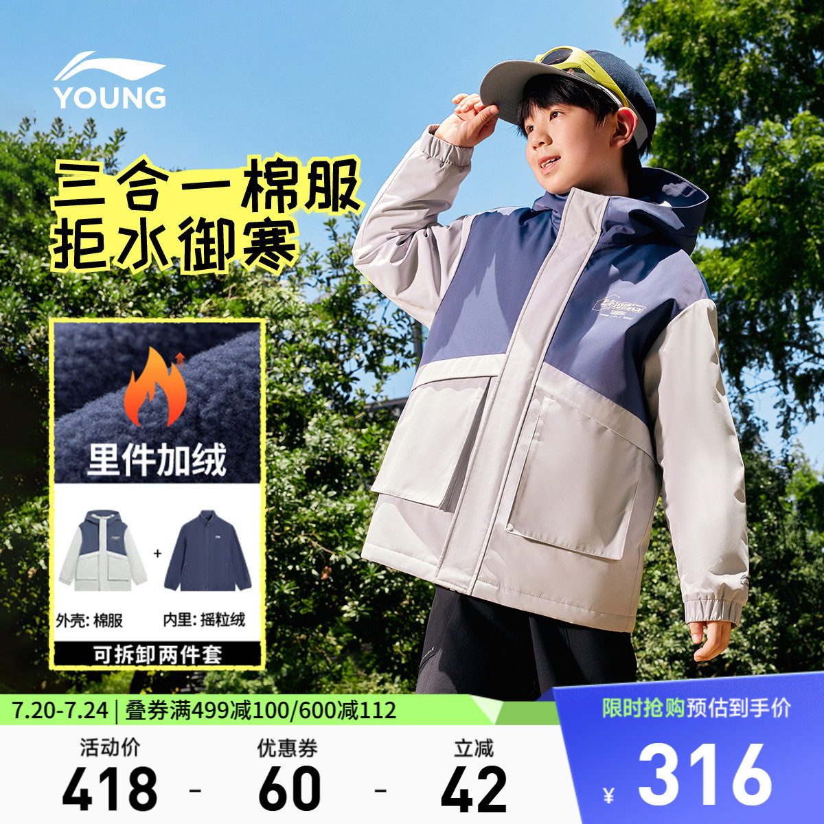 李宁童装棉服男大童新款宽松青少年加绒保暖冬季休闲梭织童装
