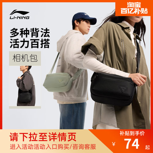 李宁男女同款斜挎包运动包