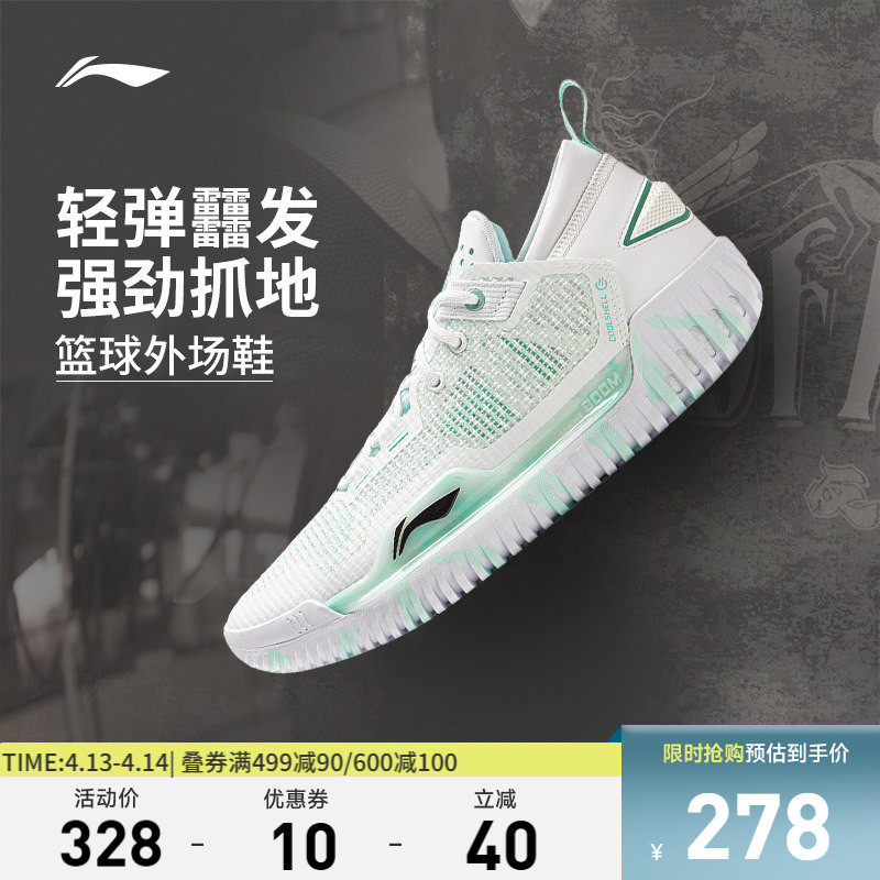 李宁反伍BADFIVE3 LOW|篮球鞋新款低帮男鞋透气减震耐磨运动鞋