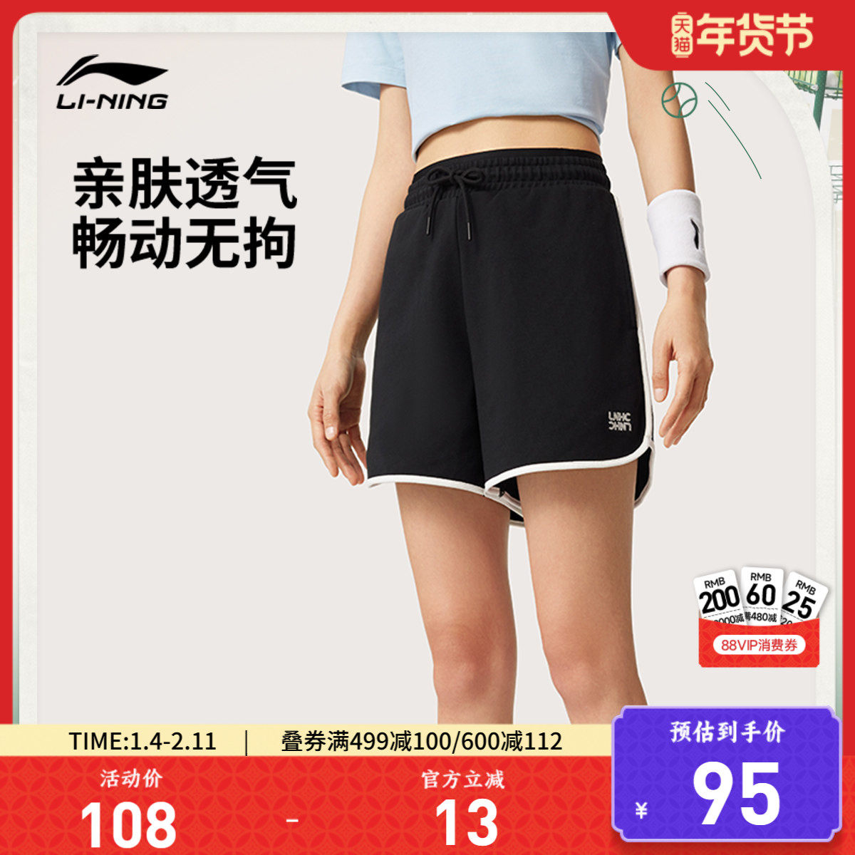 李宁运动短裤女士夏季新款休闲裤毛圈针织宽松裤子运动裤五分裤,运动服/休闲服装,运动中长裤／短裤,淘宝优惠券,粉丝福利购,淘宝优惠卷