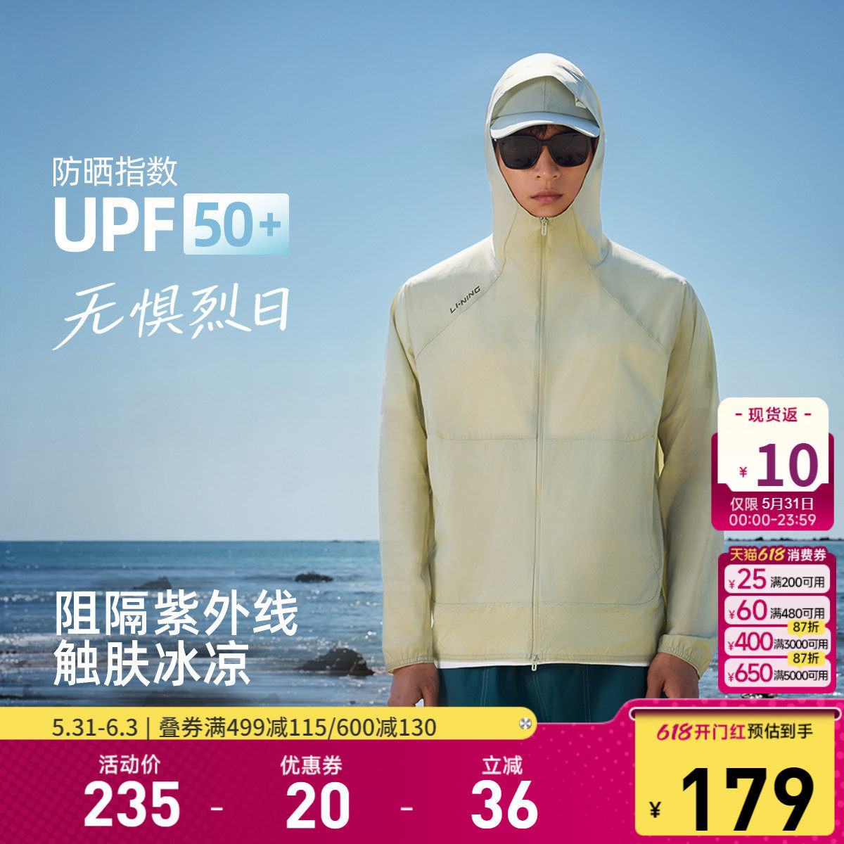 李宁防晒衣男26夏季新品轻薄透气连帽外套户外易收纳梭织运动风衣