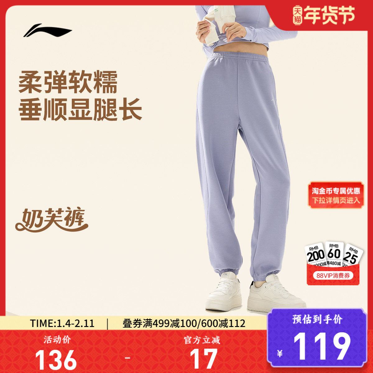 李宁奶芙裤丨卫裤新款秋冬裤子长裤女款百搭休闲裤束脚针织运动裤,运动服/休闲服装,运动长裤,淘宝优惠券,粉丝福利购,淘宝优惠卷