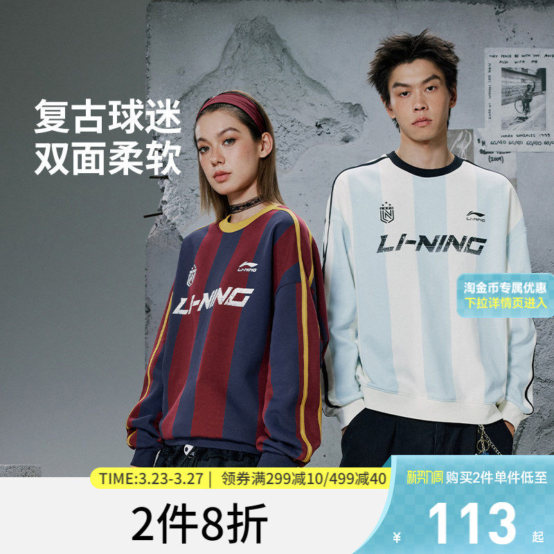 李宁美式卫衣女春季新款情侣装长袖保暖百搭足球上衣男宽松运动服
