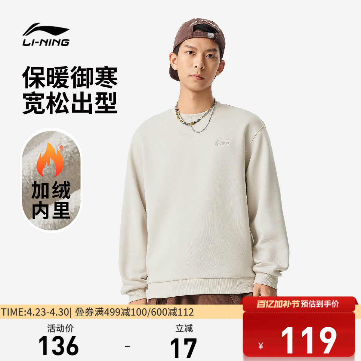 李宁卫衣男士女士百搭春季加绒新款圆领情侣上衣简约休闲运动服