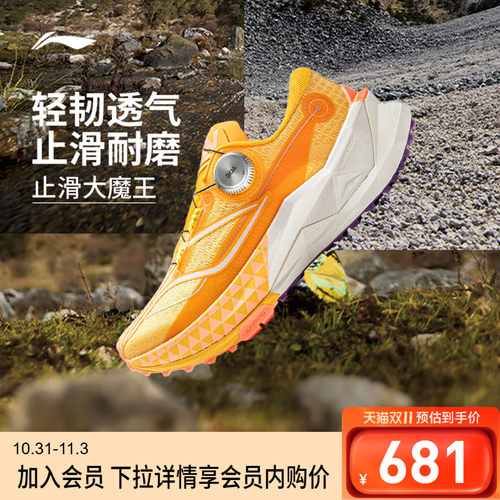 李宁的卢2CTRL女轻弹跑步鞋
