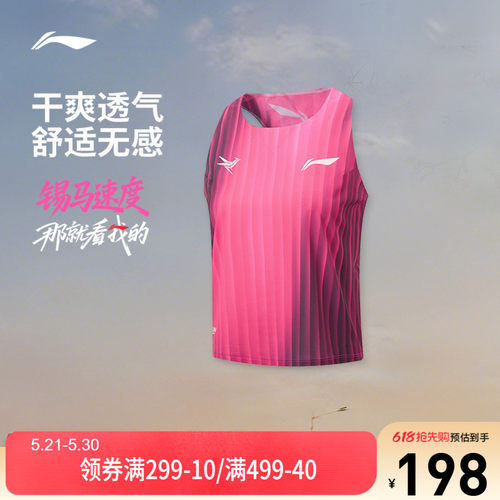 李宁透气女子比赛上衣