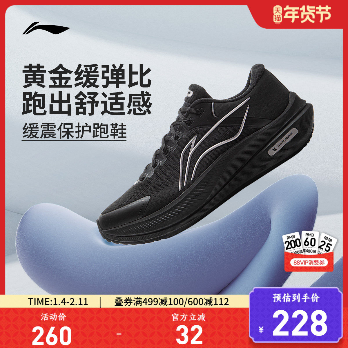 李宁越影5 | 跑步鞋男新款稳定支撑厚底缓震保护减震慢跑运动鞋,运动鞋new,跑步鞋,淘宝优惠券,粉丝福利购,淘宝优惠卷