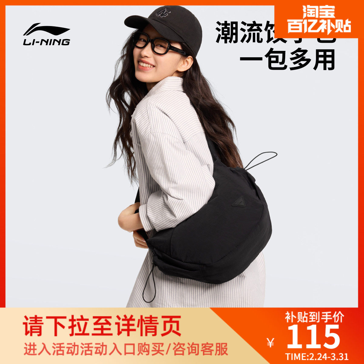 李宁斜挎包女包2026新款官方正品通勤休闲腋下单肩饺子包运动包男