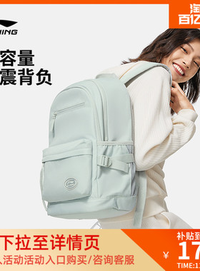 李宁双肩包男女生同款初高中生大容量设计感小众背包学生运动书包