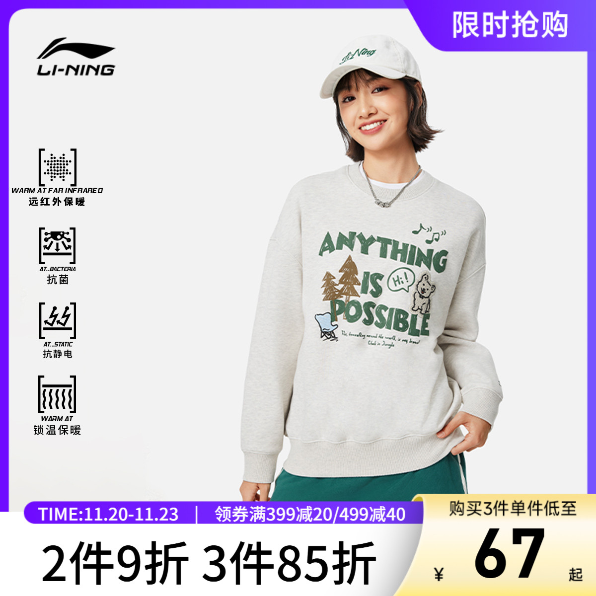 李宁圆领女印花休闲套头无帽卫衣