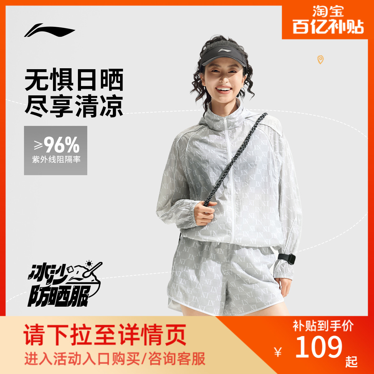 李宁防晒宽松连帽运动风衣