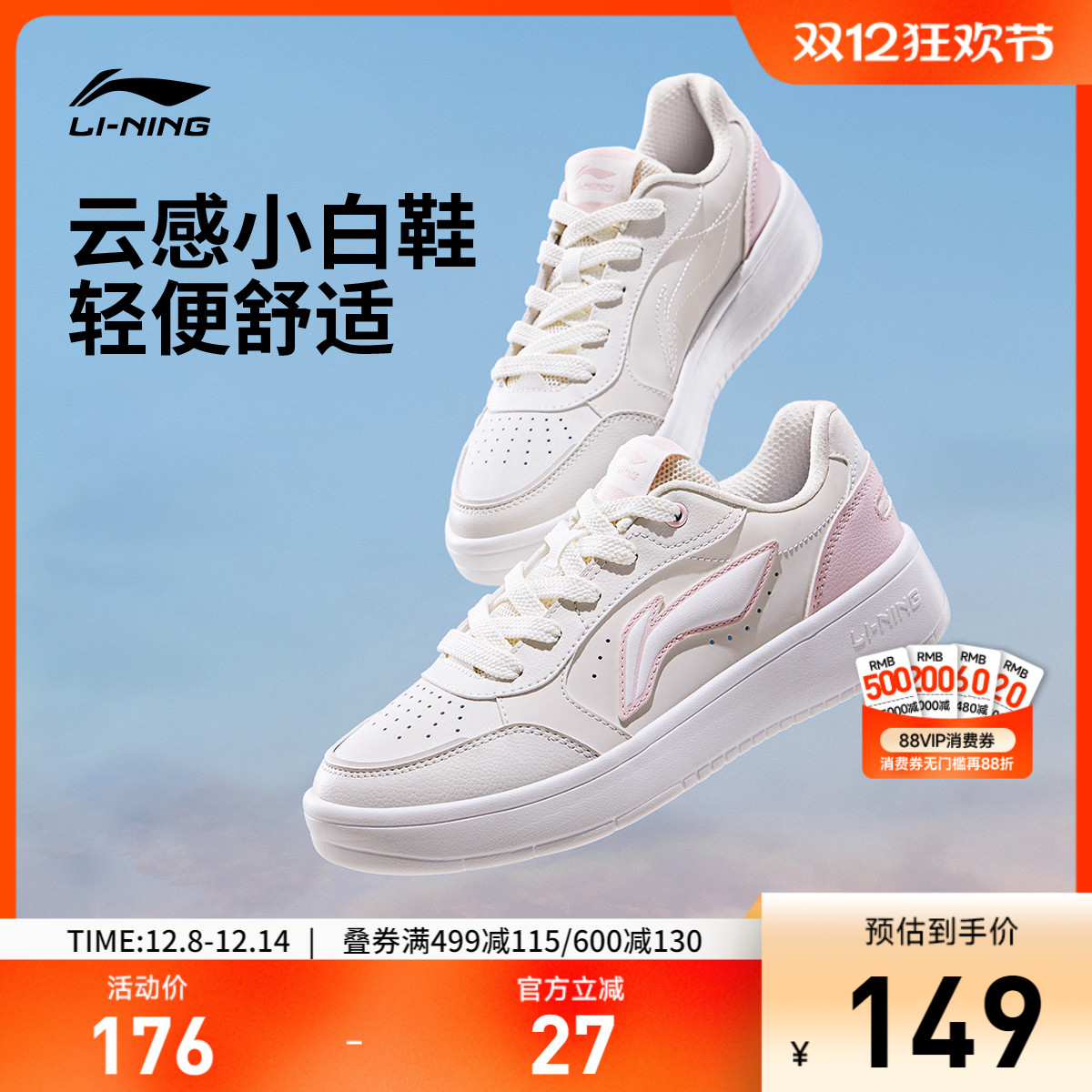 李宁元宝Pure女低帮休闲鞋运动鞋