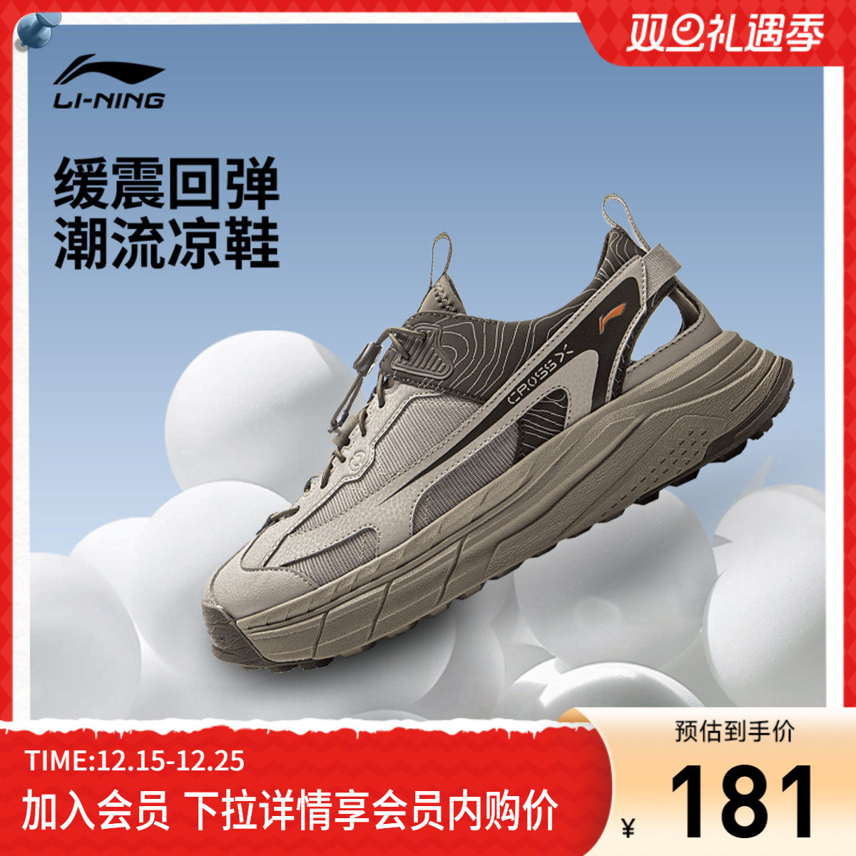 李宁星途溯溪鞋丨凉鞋男女鞋2025夏季新款户外防滑耐磨运动鞋子