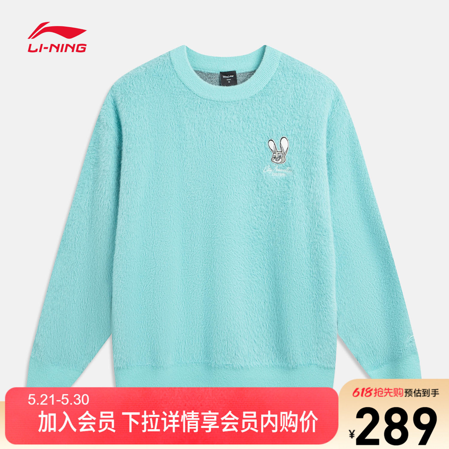 李宁｜迪士尼疯狂动物城联名系列编织衫女士 新款毛衣运动服