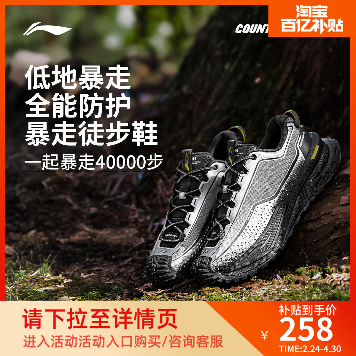 李宁户外CF溯行川徒步鞋男女软弹稳定支撑防泼水防滑登山运动鞋